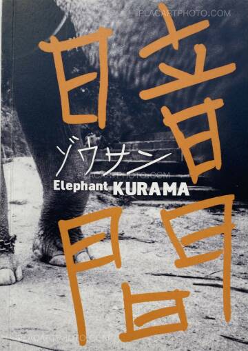 Kurama,Elephant (SIGNED AND NUMBERED) Kurama,Elephant (SIGNED AND NUMBERED)