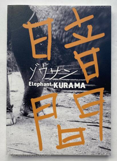 Kurama,Elephant (SIGNED AND NUMBERED)