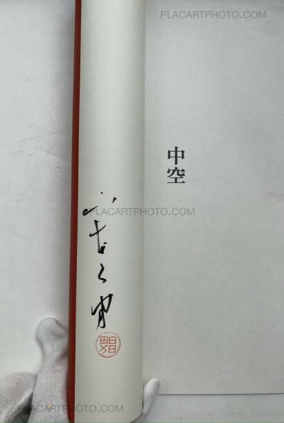 Masao Yamamoto,Nakazora (SIGNED) Masao Yamamoto,Nakazora (SIGNED)