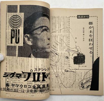 Thibault Tourmente,Asahi Journal (05/01) #1 (UNIQUE and SIGNED) Thibault Tourmente,Asahi Journal (05/01) #1 (UNIQUE and SIGNED)