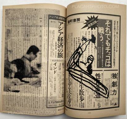 Thibault Tourmente,Asahi Journal (05/01) #1 (UNIQUE and SIGNED) Thibault Tourmente,Asahi Journal (05/01) #1 (UNIQUE and SIGNED)