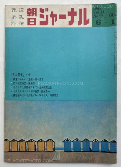 Thibault Tourmente,Asahi Journal (01/06) #2 (UNIQUE and SIGNED) Thibault Tourmente,Asahi Journal (01/06) #2 (UNIQUE and SIGNED)