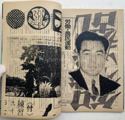 Thibault Tourmente,Asahi Journal (01/06) #2 (UNIQUE and SIGNED) Thibault Tourmente,Asahi Journal (01/06) #2 (UNIQUE and SIGNED)