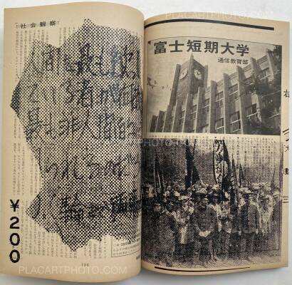 Thibault Tourmente,Asahi Journal (01/06) #2 (UNIQUE and SIGNED) Thibault Tourmente,Asahi Journal (01/06) #2 (UNIQUE and SIGNED)