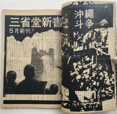 Thibault Tourmente,Asahi Journal (01/06) #2 (UNIQUE and SIGNED) Thibault Tourmente,Asahi Journal (01/06) #2 (UNIQUE and SIGNED)