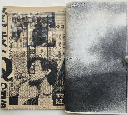 Thibault Tourmente,Asahi Journal (01/06) #2 (UNIQUE and SIGNED) Thibault Tourmente,Asahi Journal (01/06) #2 (UNIQUE and SIGNED)