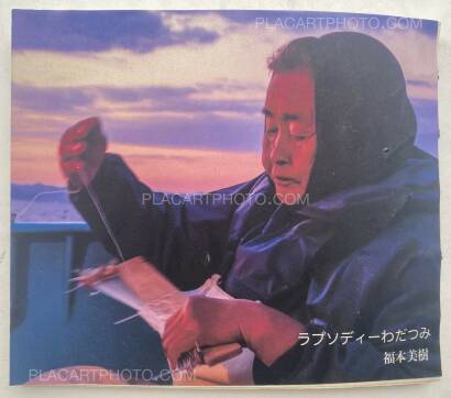 Miki Fukumoto,Rhapsodie WADATSUMI (SIGNED AND NUMBERED, edt of 30)  Miki Fukumoto,Rhapsodie WADATSUMI (SIGNED AND NUMBERED, edt of 30)