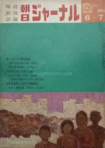 Thibault Tourmente,Asahi Journal (07/06) #4 (UNIQUE and SIGNED) Thibault Tourmente,Asahi Journal (07/06) #4 (UNIQUE and SIGNED)