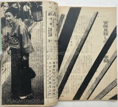 Thibault Tourmente,Asahi Journal (07/06) #4 (UNIQUE and SIGNED) Thibault Tourmente,Asahi Journal (07/06) #4 (UNIQUE and SIGNED)