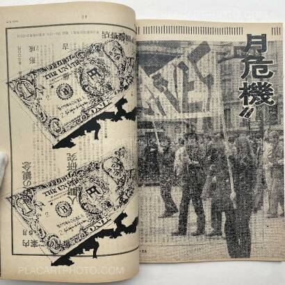 Thibault Tourmente,Asahi Journal (07/06) #4 (UNIQUE and SIGNED) Thibault Tourmente,Asahi Journal (07/06) #4 (UNIQUE and SIGNED)