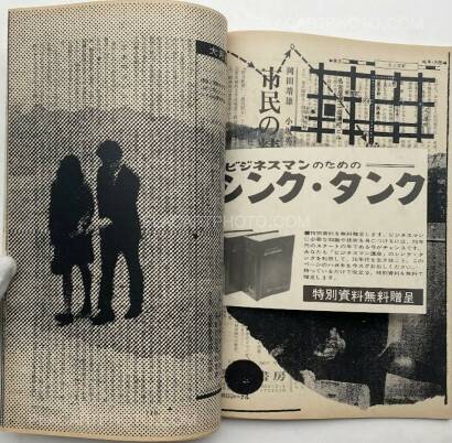 Thibault Tourmente,Asahi Journal (07/06) #4 (UNIQUE and SIGNED) Thibault Tourmente,Asahi Journal (07/06) #4 (UNIQUE and SIGNED)