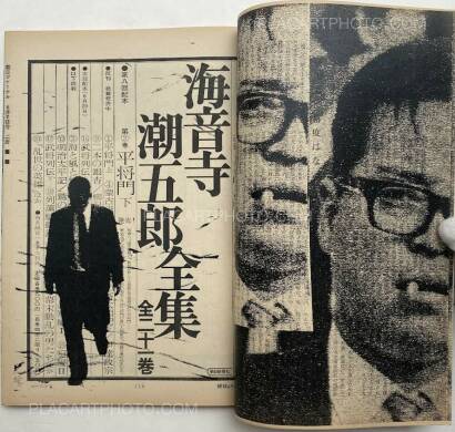 Thibault Tourmente,Asahi Journal (07/06) #4 (UNIQUE and SIGNED) Thibault Tourmente,Asahi Journal (07/06) #4 (UNIQUE and SIGNED)