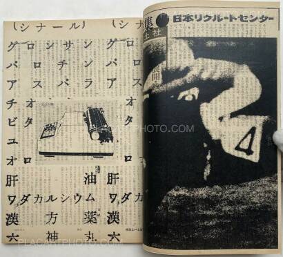 Thibault Tourmente,Asahi Journal (07/06) #4 (UNIQUE and SIGNED) Thibault Tourmente,Asahi Journal (07/06) #4 (UNIQUE and SIGNED)