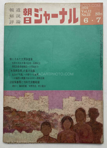 Thibault Tourmente,Asahi Journal (07/06) #4 (UNIQUE and SIGNED) Thibault Tourmente,Asahi Journal (07/06) #4 (UNIQUE and SIGNED)