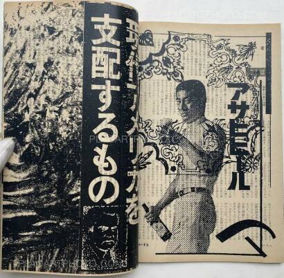 Thibault Tourmente,Asahi Journal (13/08) #6 (UNIQUE and SIGNED) Thibault Tourmente,Asahi Journal (13/08) #6 (UNIQUE and SIGNED)