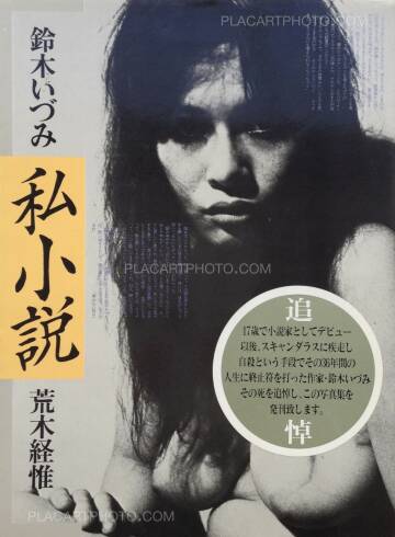 Nobuyoshi Araki,Shishosetsu / I-Novel (Signed) Nobuyoshi Araki,Shishosetsu / I-Novel (Signed)