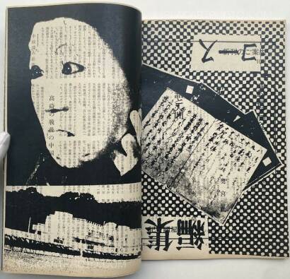 Thibault Tourmente,Asahi Journal (03/11) #9 (UNIQUE and SIGNED) Thibault Tourmente,Asahi Journal (03/11) #9 (UNIQUE and SIGNED)