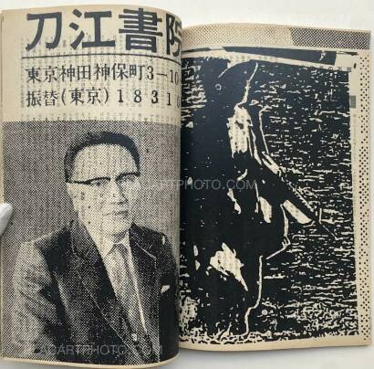 Thibault Tourmente,Asahi Journal (03/11) #9 (UNIQUE and SIGNED) Thibault Tourmente,Asahi Journal (03/11) #9 (UNIQUE and SIGNED)