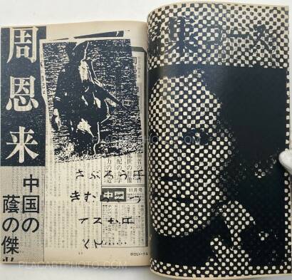 Thibault Tourmente,Asahi Journal (03/11) #9 (UNIQUE and SIGNED) Thibault Tourmente,Asahi Journal (03/11) #9 (UNIQUE and SIGNED)