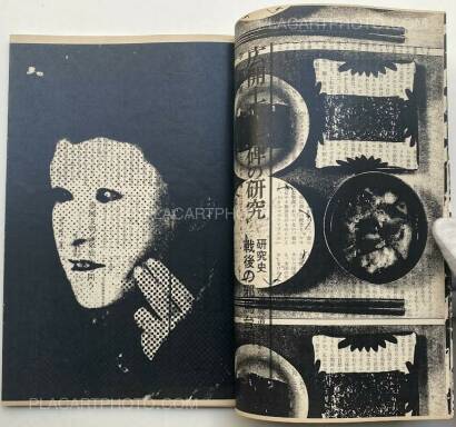 Thibault Tourmente,Asahi Journal (03/11) #9 (UNIQUE and SIGNED) Thibault Tourmente,Asahi Journal (03/11) #9 (UNIQUE and SIGNED)