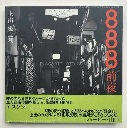 Masanori Kamide,888 ZENYA (888前夜) Masanori Kamide,888 ZENYA (888前夜)