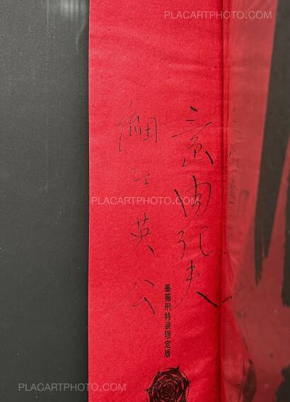 Eikoh Hosoe,Barakei / Killed by Roses (Signed by both artists) Eikoh Hosoe,Barakei / Killed by Roses (Signed by both artists)