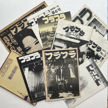 横坂俊一,Furafura (COMPLETE SET) 横坂俊一,Furafura (COMPLETE SET)