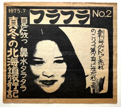 横坂俊一,Furafura (COMPLETE SET) 横坂俊一,Furafura (COMPLETE SET)