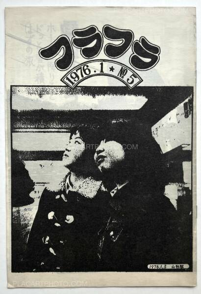 横坂俊一,Furafura (COMPLETE SET) 横坂俊一,Furafura (COMPLETE SET)