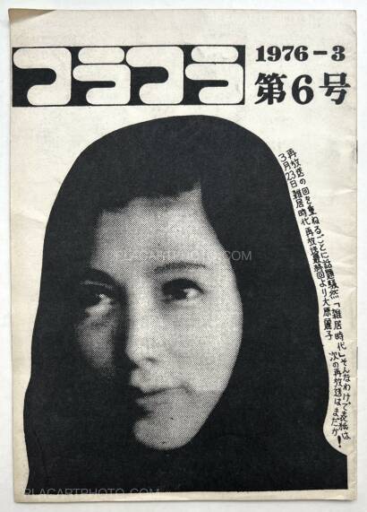 横坂俊一,Furafura (COMPLETE SET) 横坂俊一,Furafura (COMPLETE SET)