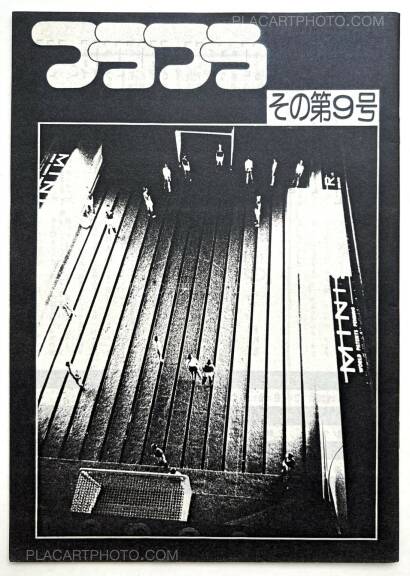 横坂俊一,Furafura (COMPLETE SET) 横坂俊一,Furafura (COMPLETE SET)