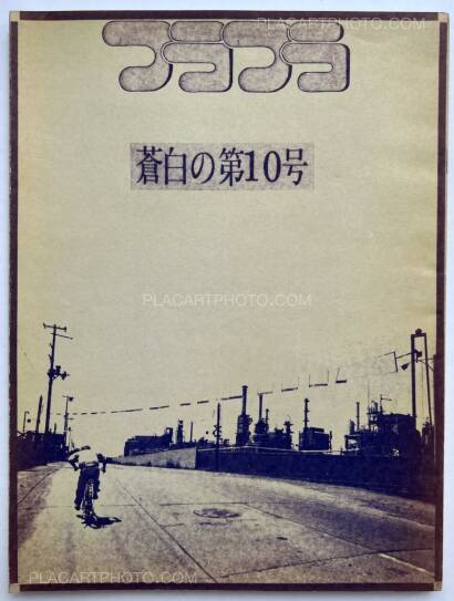 横坂俊一,Furafura (COMPLETE SET) 横坂俊一,Furafura (COMPLETE SET)