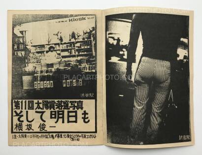 横坂俊一,Furafura (COMPLETE SET) 横坂俊一,Furafura (COMPLETE SET)