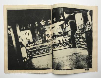 横坂俊一,Furafura (COMPLETE SET) 横坂俊一,Furafura (COMPLETE SET)