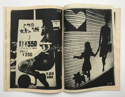 横坂俊一,Furafura (COMPLETE SET) 横坂俊一,Furafura (COMPLETE SET)
