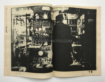 横坂俊一,Furafura (COMPLETE SET) 横坂俊一,Furafura (COMPLETE SET)