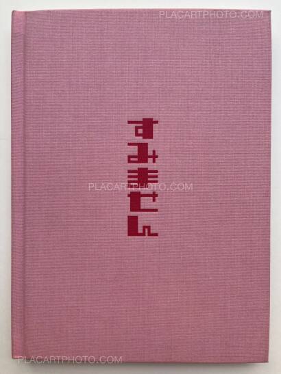 Tamara and Yoshi Kametani,Sumimasen Tamara and Yoshi Kametani,Sumimasen