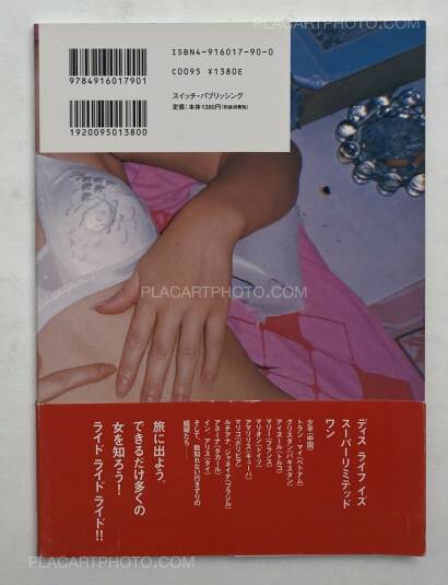 Meisa Fujishiro ,Ride Ride Ride Meisa Fujishiro ,Ride Ride Ride
