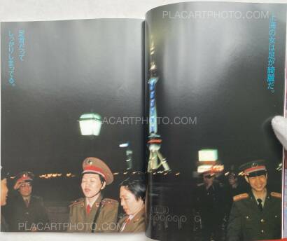 Meisa Fujishiro ,Ride Ride Ride  Meisa Fujishiro ,Ride Ride Ride