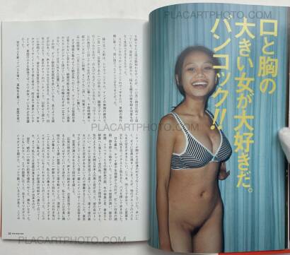 Meisa Fujishiro ,Ride Ride Ride  Meisa Fujishiro ,Ride Ride Ride