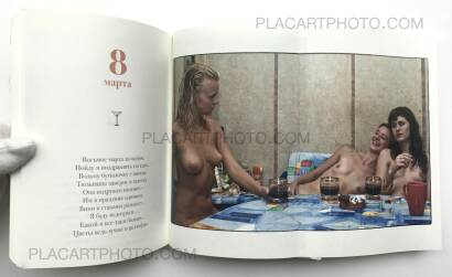 Roman Pyatkovka,METEOPROGNOZ (FORECAST) (Signed) Roman Pyatkovka,METEOPROGNOZ (FORECAST) (Signed)