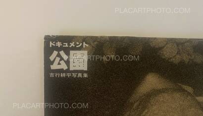 Kohei Yoshiyuki ,Document Kouen / Document Park Kohei Yoshiyuki ,Document Kouen / Document Park