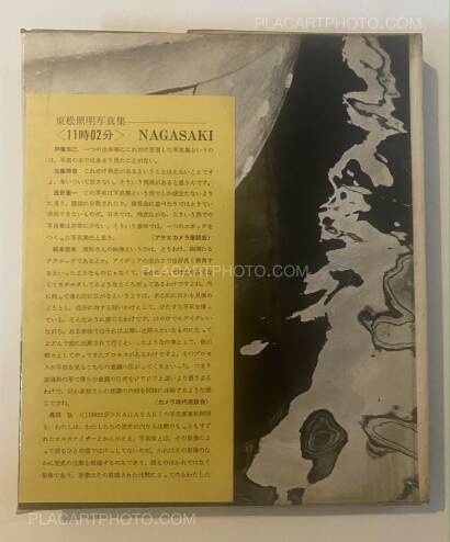 Shomei Tomatsu,11.02 Nagasaki (SIGNED) Shomei Tomatsu,11.02 Nagasaki (SIGNED)