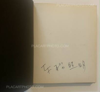 Shomei Tomatsu,11.02 Nagasaki (SIGNED) Shomei Tomatsu,11.02 Nagasaki (SIGNED)