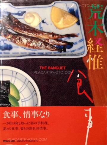 Nobuyoshi Araki,The Banquet (With obi) Nobuyoshi Araki,The Banquet (With obi)