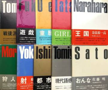 Collective,Eizo no Gendai (RARE COMPLETE SET WITH OBI) Collective,Eizo no Gendai (RARE COMPLETE SET WITH OBI)