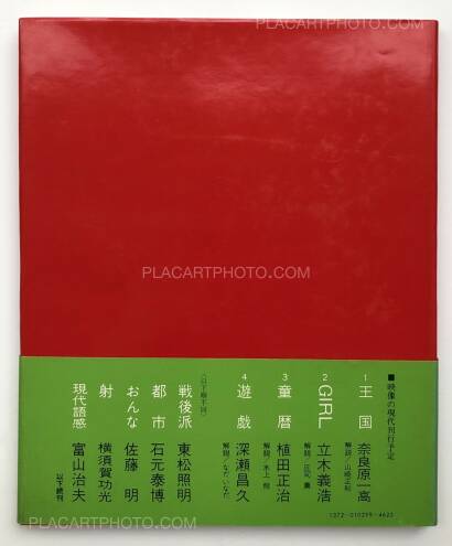 Collective,Eizo no Gendai (RARE COMPLETE SET WITH OBI) Collective,Eizo no Gendai (RARE COMPLETE SET WITH OBI)