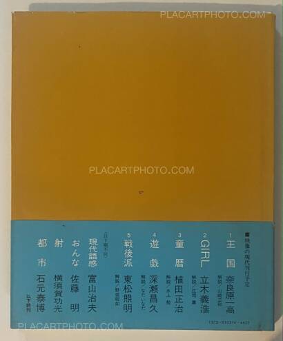 Collective,Eizo no Gendai (RARE COMPLETE SET WITH OBI) Collective,Eizo no Gendai (RARE COMPLETE SET WITH OBI)