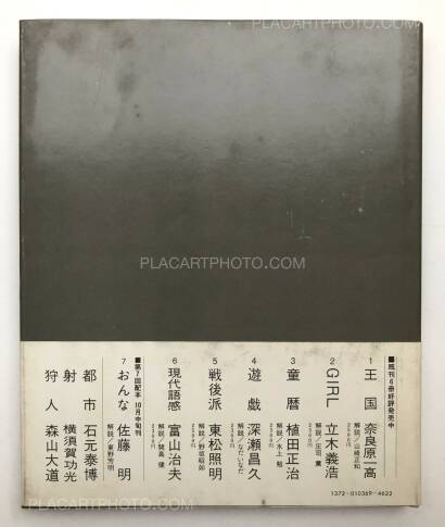 Collective,Eizo no Gendai (RARE COMPLETE SET WITH OBI) Collective,Eizo no Gendai (RARE COMPLETE SET WITH OBI)