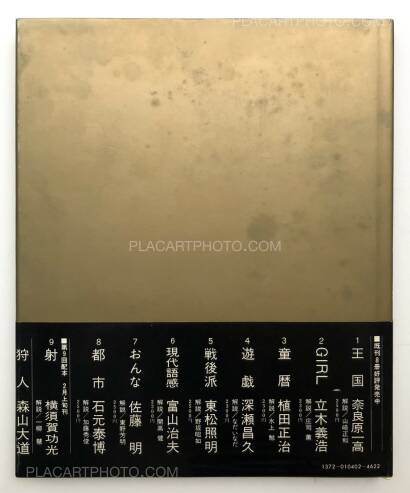 Collective,Eizo no Gendai (RARE COMPLETE SET WITH OBI) Collective,Eizo no Gendai (RARE COMPLETE SET WITH OBI)